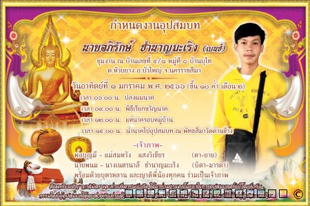 การ์ดงานบวชแบบโปสการ์ด แบบที่ 1
