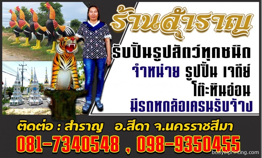 นามบัตรร้านปั้น