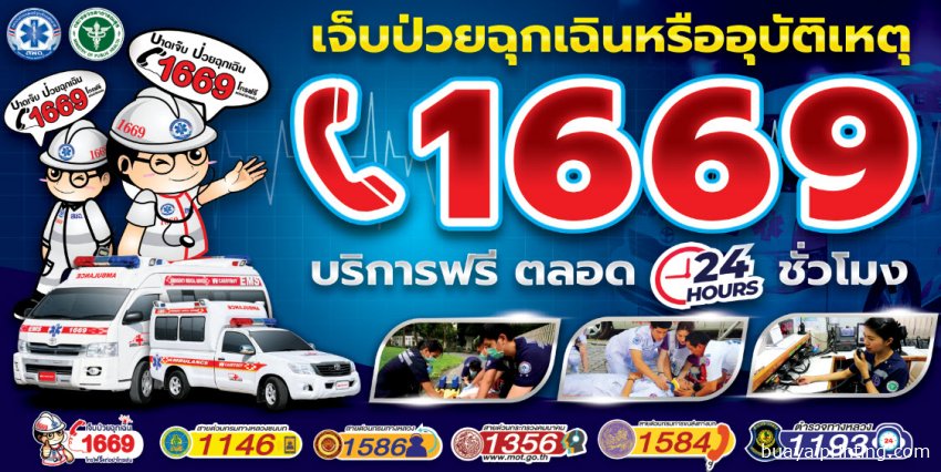 ป้าย 1169