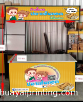 ป้ายร้านส้มปลาเส้น