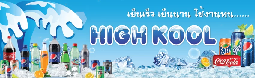 แจกไฟล์สติ๊กติดตู่แชร์