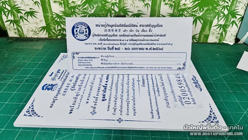 ฏีกาผ้าป่า หนองบัวลำภู