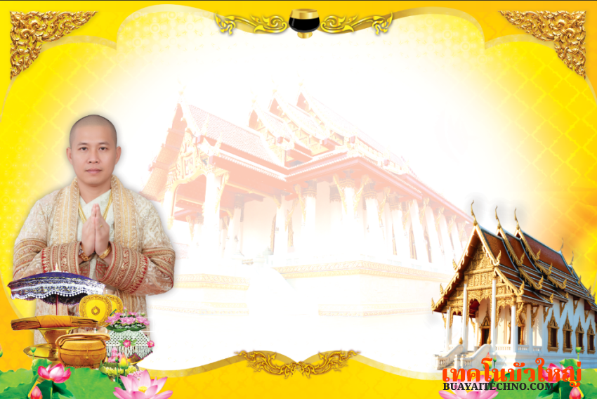 แจกกรอบไว้ทำการ์ดงานบวช แบบที่ 44