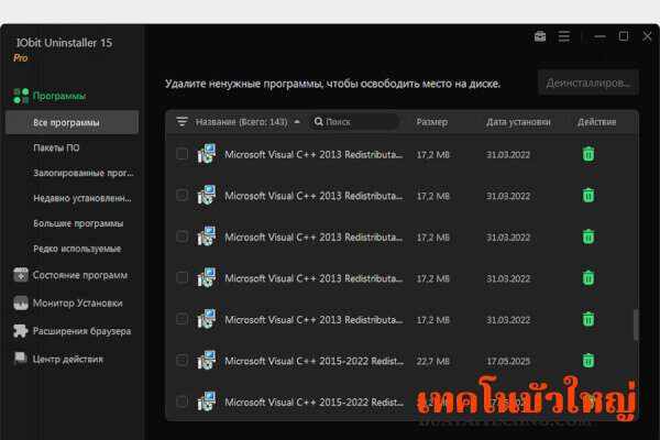 IObit Uninstaller Pro 15.4.0.1 (Repack & Portable) ออโต้ไดรเวอร์แบบออนไลน์